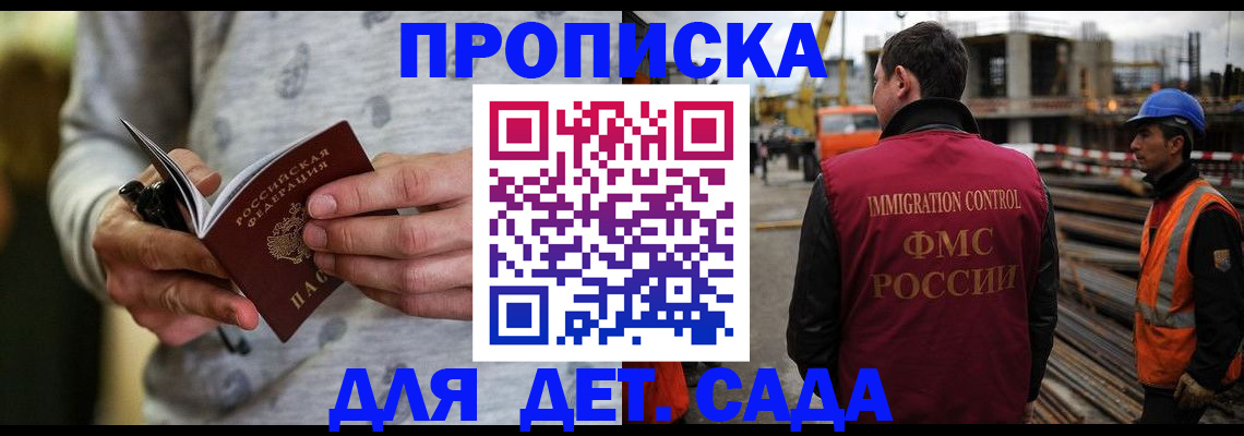 прописка для военкомата в Новотроицке